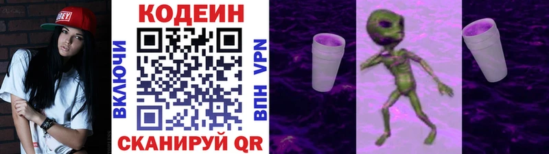 как найти   площадка как зайти  kraken зеркало  Codein напиток Lean (лин)  Черемхово 