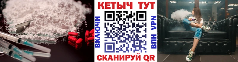 Кетамин VHQ  как найти наркотики  Черемхово 