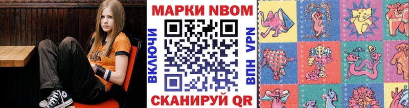 Марки NBOMe 1,8мг Черемхово